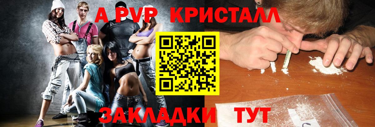 Alpha-PVP крисы CK  A-PVP крисы CK  Alfa_PVP VHQ  A PVP  Чернушка  Вход с VPN 