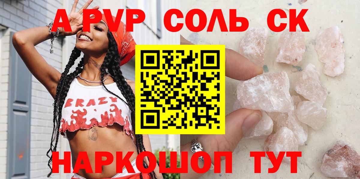 Alpha-PVP крисы CK Чернушка