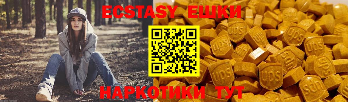 Ecstasy DUBAI  ЭКСТАЗИ VHQ  Вход с VPN  Чернушка 