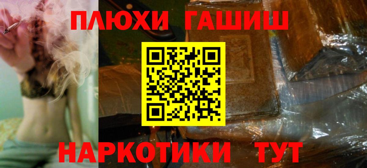 ГАШ Cannabis  Вход с VPN  Чернушка  ГАШ Premium 