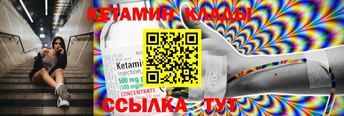 КЕТАМИН ketamine Чернушка