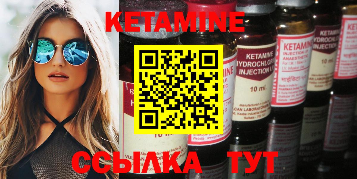 КЕТАМИН VHQ  Вход с VPN  Чернушка 