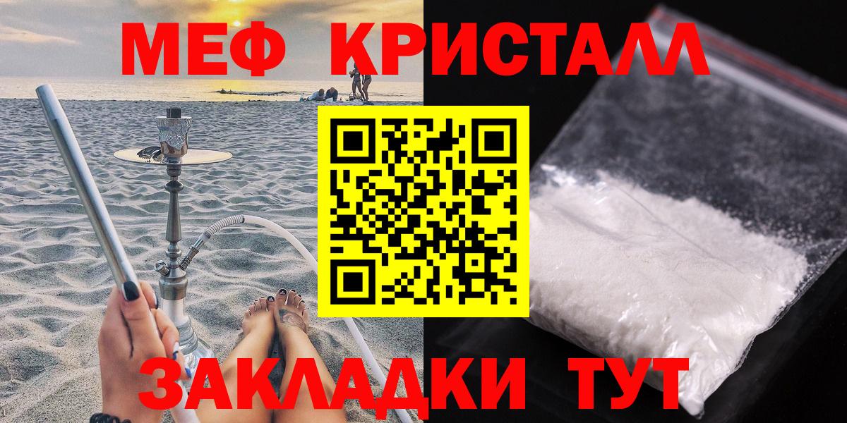 Меф мука Чернушка