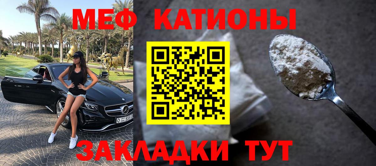 МЯУ-МЯУ кристаллы  Мефедрон  Вход с VPN  Чернушка  МЕФ 4 MMC 