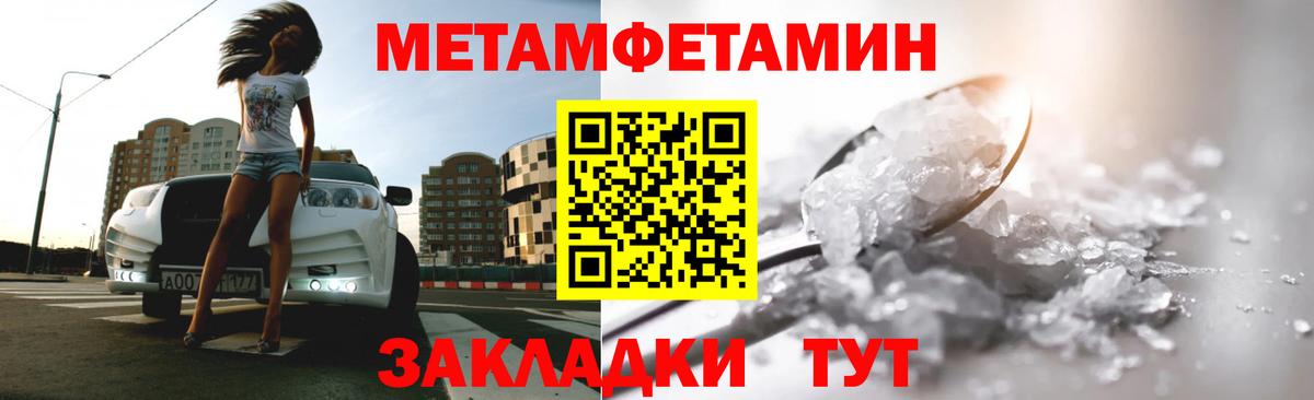 Первитин Декстрометамфетамин 99.9% Чернушка