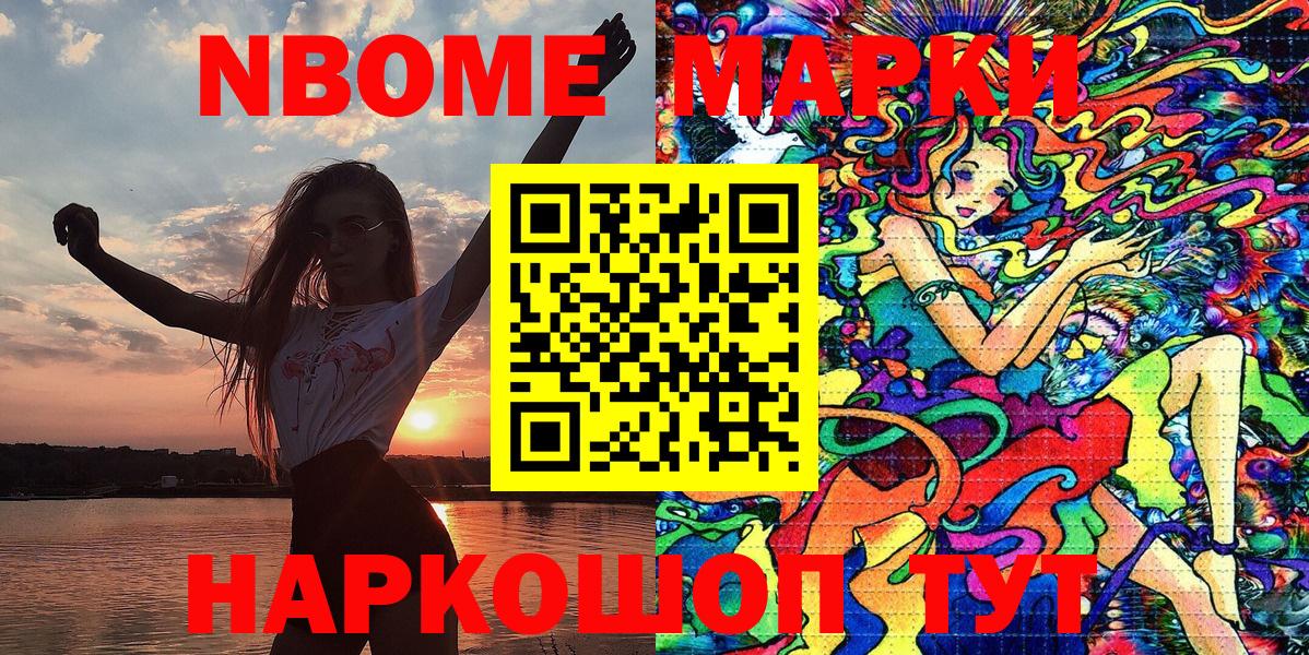 Марки N-bome 1,5мг  Марки N-bome 1,5мг  Вход с VPN  Чернушка 