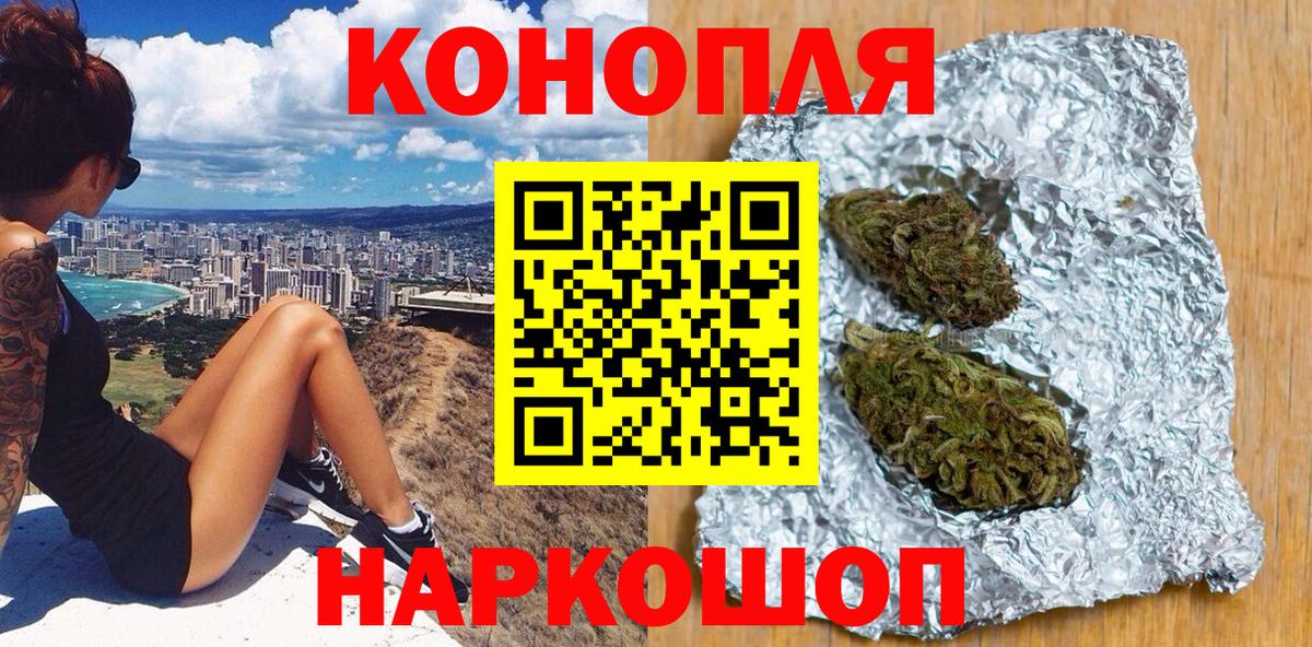Конопля сатива  Вход с VPN  Каннабис план  Бошки марихуана Amnesia  Марихуана MAZAR  Чернушка 